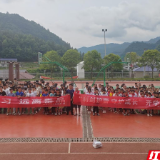 永定区四都坪乡：筑牢安全防线  护航青春成长