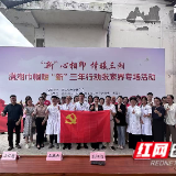慈利县：义诊连心桥 情满阳和惠万家