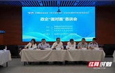 张家界税务举办《税收遵从合作协议》签订仪式暨政企“面对面”座谈会