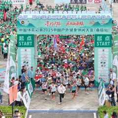 2025中国户外健身休闲大会（桑植站）盛大开幕，红色热土奏响体旅融合乐章！