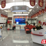 迁址启新程 服务谱新篇 工行慈利支行焕新开业