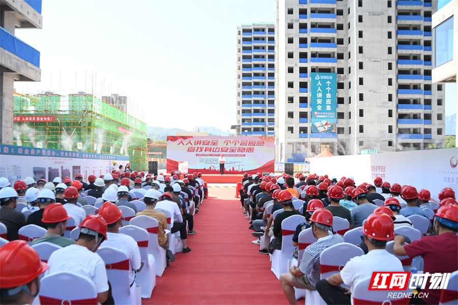 张家界市举行2025年建筑施工“安全生产月”启动仪式暨建筑施工安全质量标准化现场观摩会