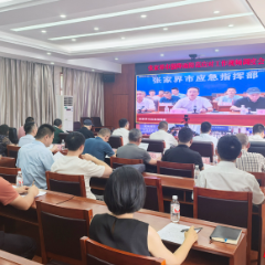 强降雨来临！张家界市严阵以待开展强降雨防范应对工作
