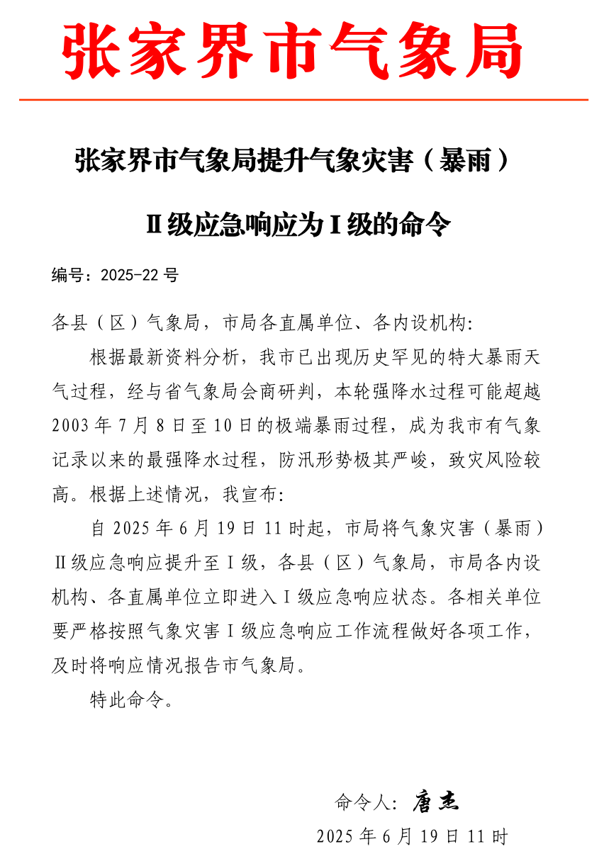 微信图片_20250619115240.png