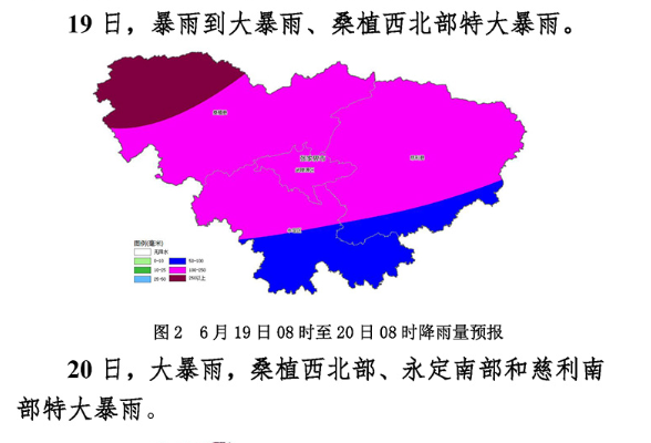 张家界市气象局：雨水集中期强降雨滚动预报