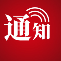 张家界：防汛Ⅱ级应急响应调整为Ⅲ级