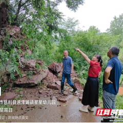 筑牢“汛”防线｜慈利县通津铺镇二吾台村：防汛救灾守护生命安全 保障生活无忧