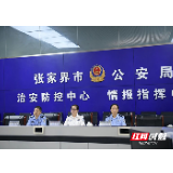 张家界市公安共筑“防洪堤”：向险而行 守护安澜