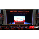 张家界市2025年下半年征兵宣传启动仪式在张家界学院圆满举行