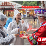 六一童乐汇，土家风情浓——张家界国家森林公园门票站暖心宠游客