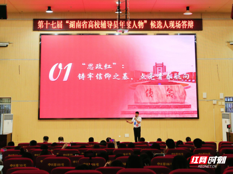 张家界航院教师余洪伟荣获2025年“湖南省学校思政教育奖励基金年度影响力人物提名"
