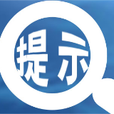 护航中高考 张家界市疾控健康提示