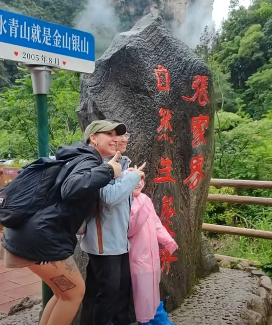 歌手米卡打卡世界自然遗产——张家界国家森林公园