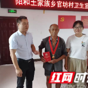 光荣在党五十载 薪火相传映初心 慈利县阳和土家族乡为老党员颁发“光荣在党50年”纪念章