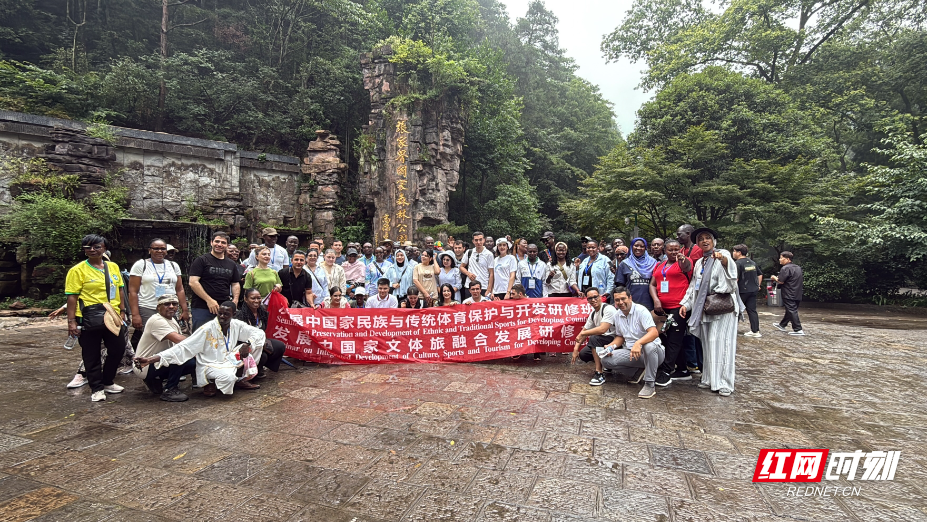 11国文体旅界的官员和学者来张家界现场培训