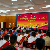 共叙军旅情  展望新征程——张家界市举办2025年度退役军人返乡仪式