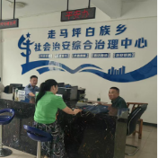 桑植县走马坪白族乡：“1531工作法”让群众解纷“最多跑一地”