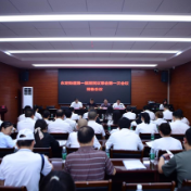 永定区永定街道第一届居民议事会第一次会议召开
