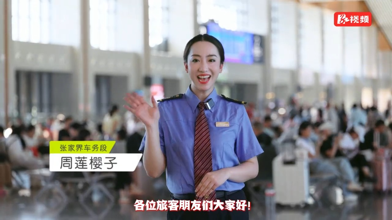 张家界西站“整点高铁” 上线，沿途美景一站打卡！