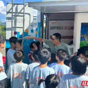 张家界：科普大篷车驶入儿童暑期成长营 开启乡村科普盛宴
