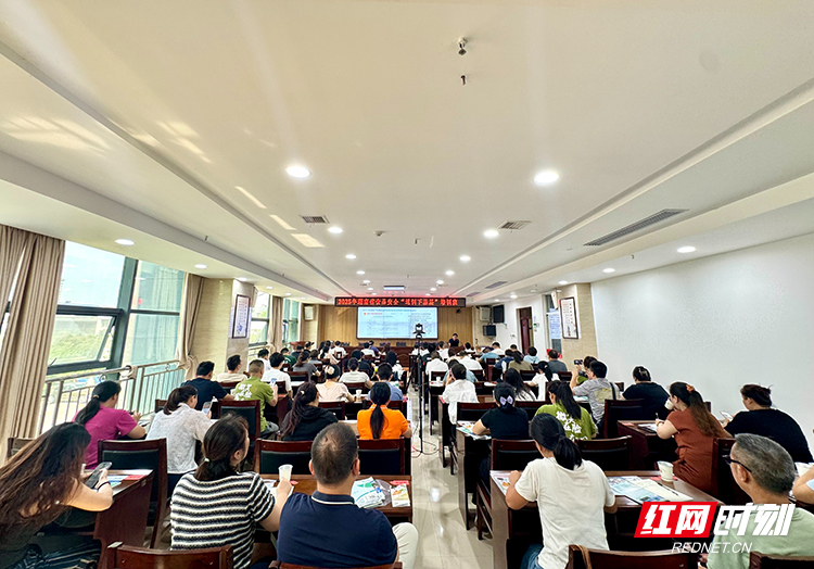 2025年湖南省食品安全“送训下基层”培训活动走进张家界