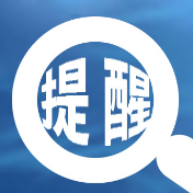 张家界发布高温橙色预警：今日最高气温37℃以上 明后天达到39℃