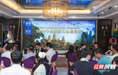 柬埔寨旅游界参访张家界 双方举办座谈交流会共商旅游发展之策