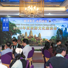 柬埔寨旅游界参访张家界 双方举办座谈交流会共商旅游发展之策