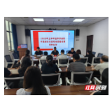 张家界市市场监督管理局召开2025年上半年药品医疗器械化妆品安全风险会商会议
