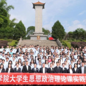 民族之花绽桑植｜张家界学院与中国工农红军第二方面军长征出发地纪念馆共建思想政治教育实践教学基地