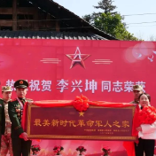 民族之花绽桑植｜桑植现役军人李兴坤被评为“最美新时代革命军人”