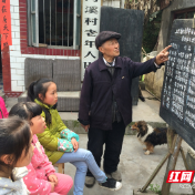 民族之花绽桑植｜桑植县上河溪乡退休干部李世友获评“湖南好人”