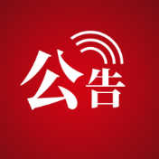 关于调整张家界市2025年家电、3C 数码、家装厨卫以旧换新政策的公告