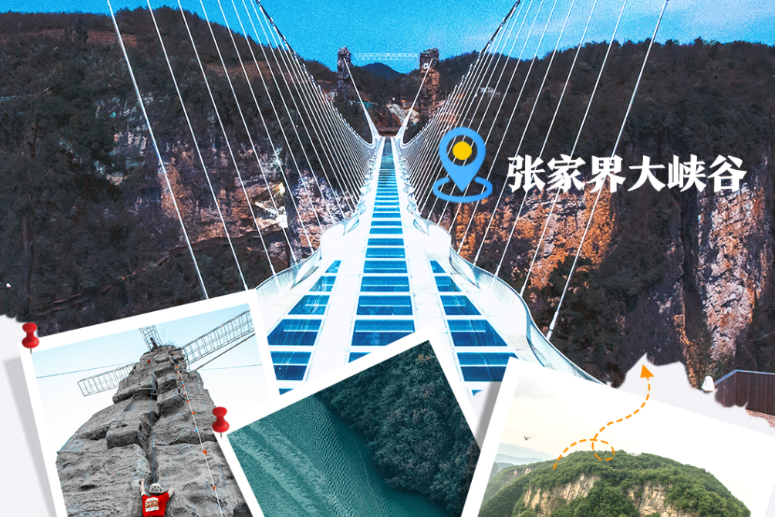 在宝岛歌声中邂逅慈利美景丨大峡谷的回声：我的未来不是梦