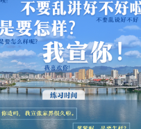 创意方言海报丨当张家界人遇到台湾同胞,你要懂点台湾腔