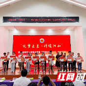 筑梦未来 情暖阳和——慈利县阳和土家族乡首届公益金奖学活动举行