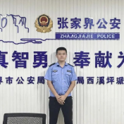 学警见习日记丨怀揣赤诚信仰 逐梦藏蓝青春