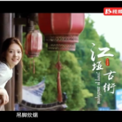 慈利走着瞧——江垭篇