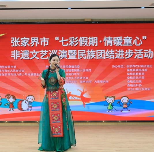 民族之花绽桑植｜张家界市非遗文艺巡演暨民族团结活动在桑举行