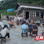 武陵源区石家峪村：“屋场会”架起干群连心桥 实事办到群众心坎上