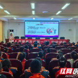 从“心”出发,张家界市永定区“儿童健康 开学第一课”开讲啦