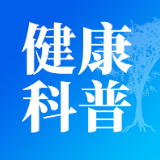 健康科普 | 手肘痛,你可能得了“网球肘”