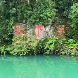 大学生带你游慈利｜湖南大学舒东旭的推荐：第一次到慈利，惊奇＋惊喜的双重感觉