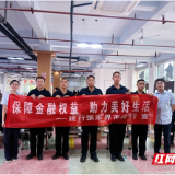 建行张家界市分行走进校园 为学子送上“金融安全课”