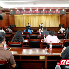 张家界中院举办张家界全市法院民商事审判业务技能竞赛