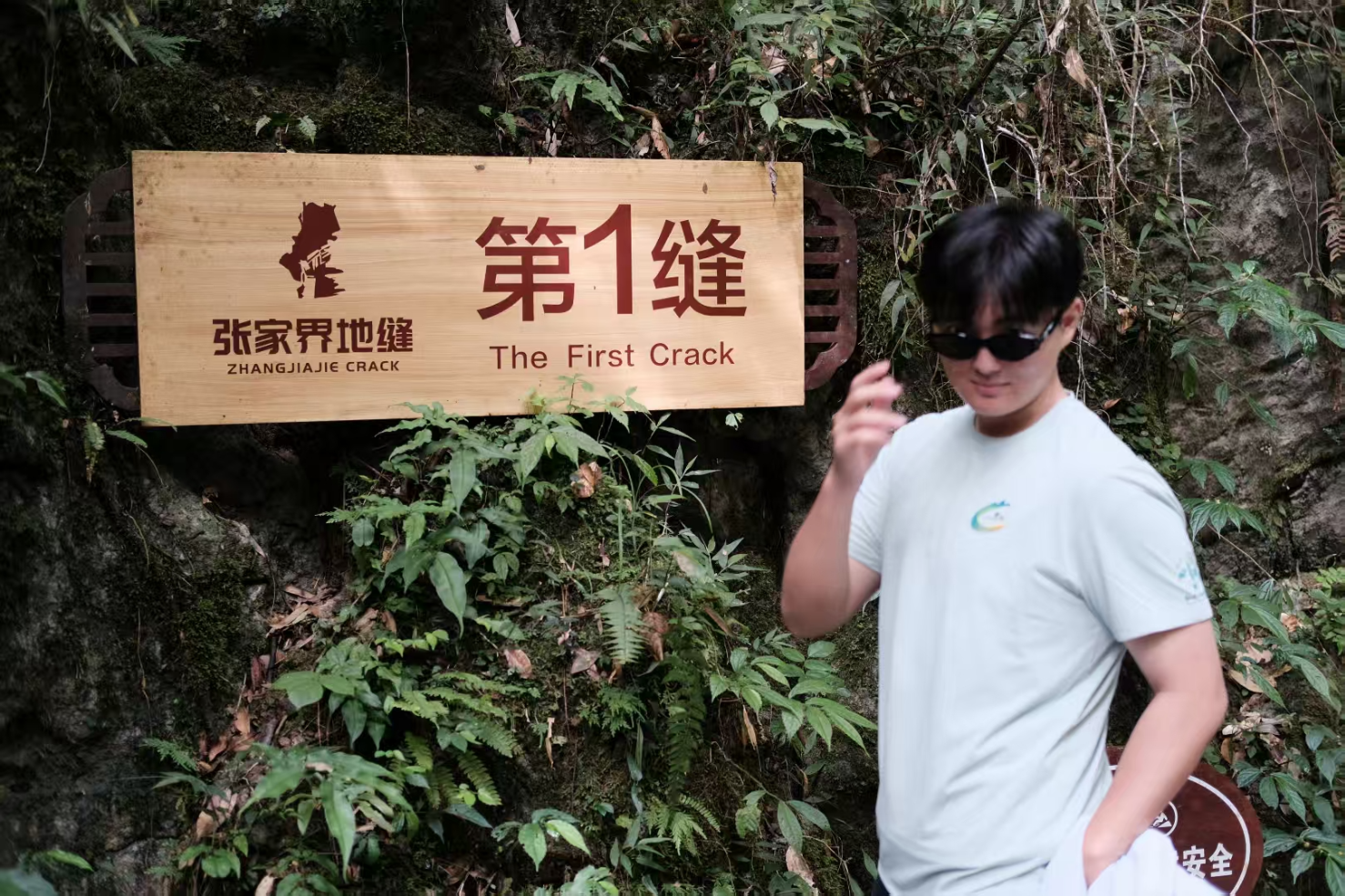 大学生带你游慈利｜云南财经大学戚实的推荐：跨越山海 趣游慈利