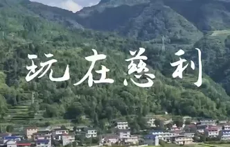 大学生眼中的慈利VLOG｜中国人民大学徐毅成：来慈利才能享受到的乐趣