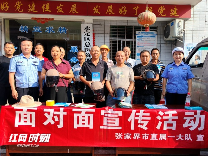 张家界交警一大队:“答题送头盔”筑牢“莓茶第一乡”安全防线
