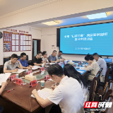 张家界市召开“扫黄打非”典型案例剖析暨业务培训会