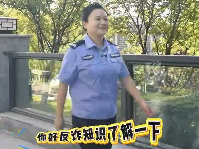 反诈小课堂| 张家界公安提醒:反诈,从拒绝“小便宜”开始!